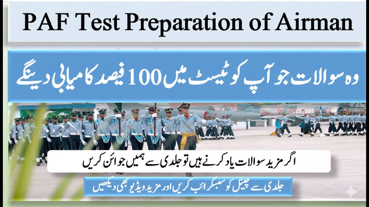 PAF Airman Initial Test Preparation 2026 | Most Repeated MCQs & Online Practice