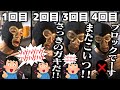 声を変えて喧嘩凸してくる高校生に3回連続で騙され4回目で見破りブロックする横山緑【2023/8/5】