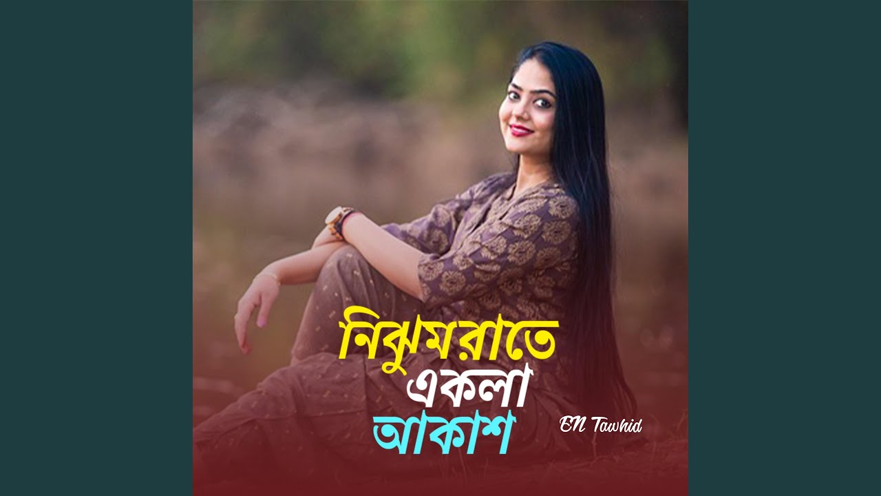 Nijhum Rater Akla Akash