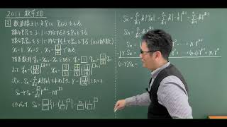 National Center Test 2011] Mathematics II B [Question 3] Sequence