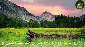 ٨٣  سورة المطففين  القارئ خالد الجليل