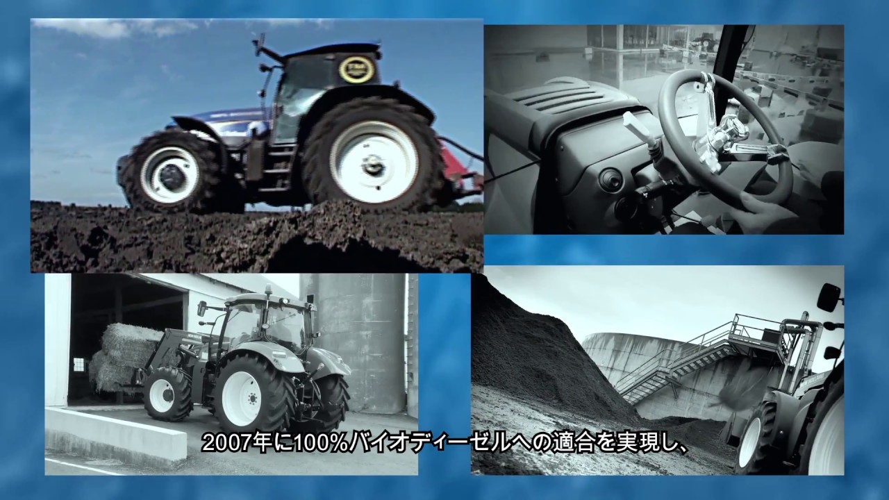 New Holland Methane Powered Concept Tractor [JAPAN]