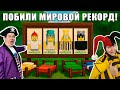 ЗА РЕКОРДНОЕ ВРЕМЯ! СПИДРАН В 99 НОЧЕЙ В ЛЕСУ!