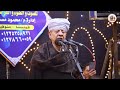 الشيخ ياسين التهامي حفلة فرح اولاد ابوموسي   المنوفية        متمسكين بكتاب الله  