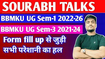BBMKU UG Sem-1 2022-26 & UG Sem-3 2021-24 Form fill up से जुड़ी सभी परेशानी का हल जाने 😊