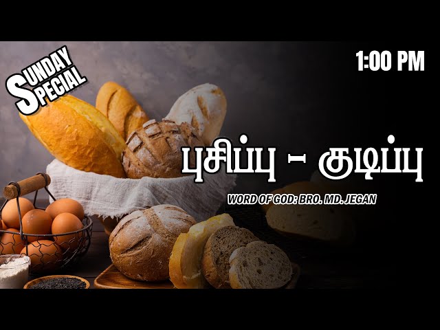 SUNDAY SPECIAL || புசிப்பு - குடிப்பு || BRO.MD JEGAN || 14.04.2024 class=