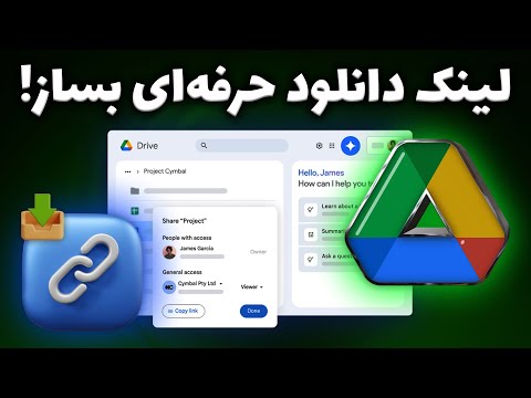ساخت لینک دانلود مستقیم و دائمی برای فایل ها بدون محدودیت و رایگان