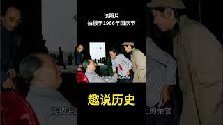 该照片拍摄于1966年国庆节 #历史 #老照片