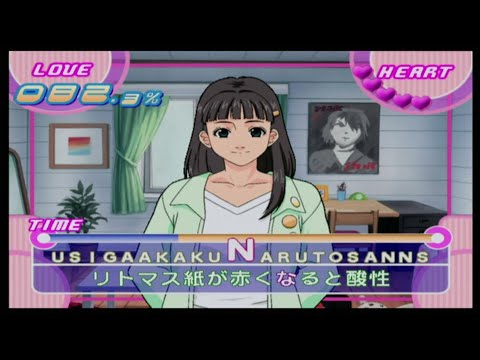 Typing Renai Hakusho: Boys Be... — Gameplay Video
