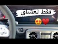 فقط لعشاق المرسيدس 2022 وبس 👍🏻😍 وحش مرسيدس G63