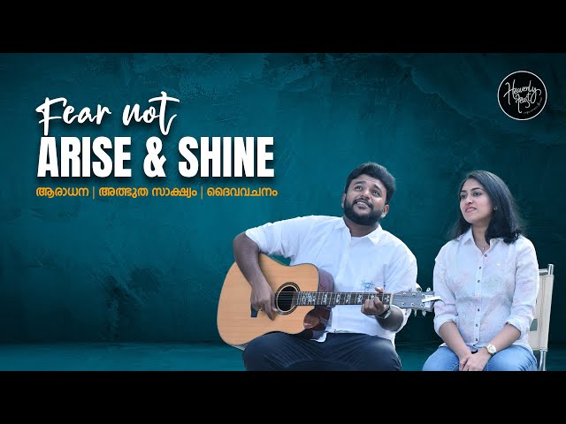 Fear Not !! Arise & Shine | 07 May 2024 ||