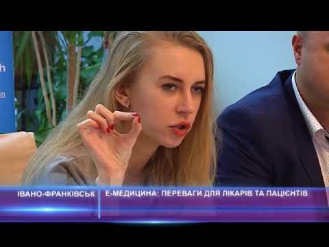 Е-медицина: переваги для лікарів та пацієнтів