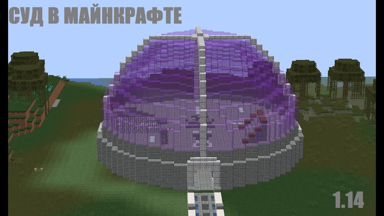 Здание суда в майнкрафт схема