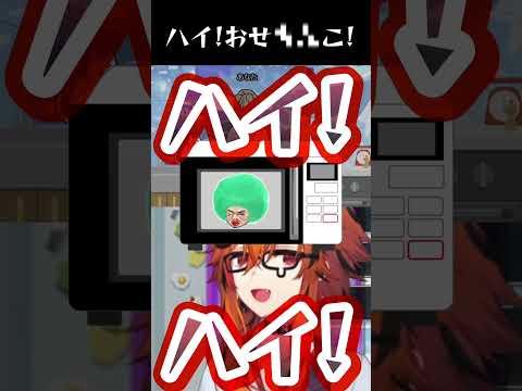 【#リズム天国 ミラクルスターズ】シンプルに下品！リズム天国でのリズム取りの最適解はおせ◯んこ！【風見くく / ななしいんく】 #vtuber #切り抜き #リズム天国ミラクルスターズ