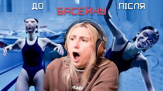 ПОГНАЛИ КУПАТИСЯ У АНОМАЛЬНОМУ БАСЕЙНІ?