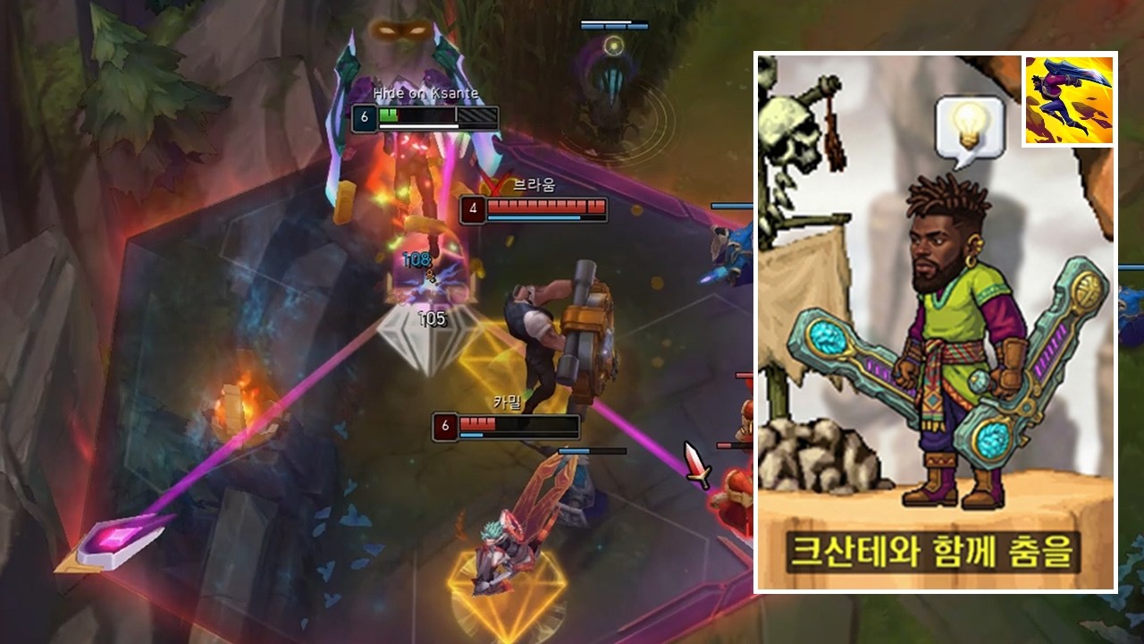 크산테와 함께 춤을