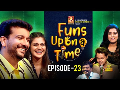 Funs Upon A Time - EP23 | നിറുത്തി അങ്ങ് അപമാനിക്കുവാന്നേ..രഞ്ജന്റെ ശിഷ്യൻ.