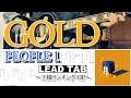 【TAB】PEOPLE 1「GOLD」Guitar Cover 〜王様ランキングOP〜