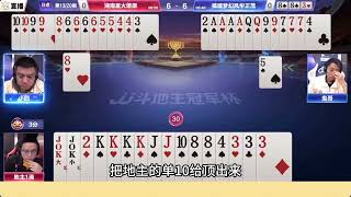 斗地主：最离谱四炸全响屠龙局！两炸铁牌惨遭围剿！结局奇迹反转