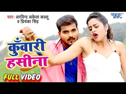 #Video - Kuwari Haseena - #Arvind Akela Kallu #Priyanka Singh #Yamini Singh | Chhaliya