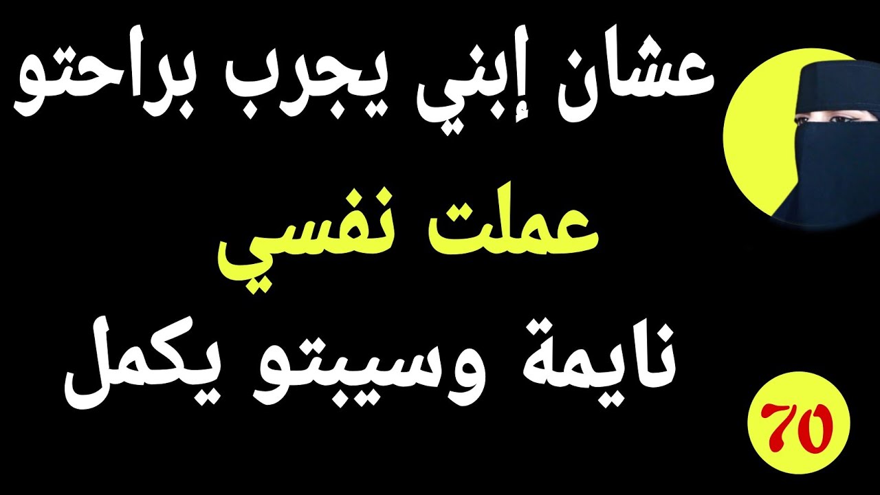 إبني عوض غياب أبوه