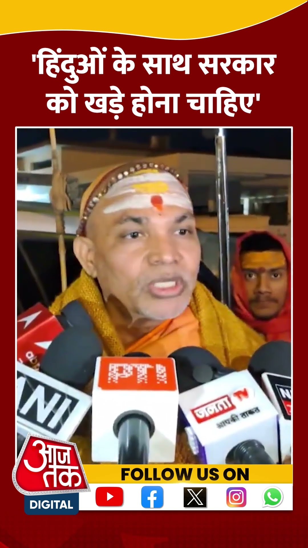 'हिंदुओं के साथ सरकार को खड़े होना चाहिए' #shortsvideo #viralvideo #bangladesh #bangladeshhindus