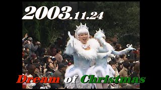 Dream of Christmas 2003.11.24　TDL/ Tokyo Disneyland/東京ディズニーランド　　　　　　　　　yw_0160　梨