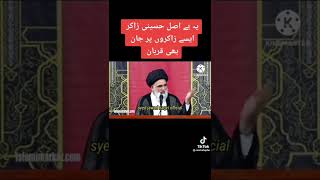 Aslahe. Mashra. Ka Beyan