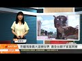 1150724鳳信新聞