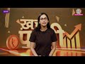 Gold Price में गिरावट क्यों? Share Market भी खूब टूटा, NIFTY-Sensex All-time low क्यों? Kharcha Pani