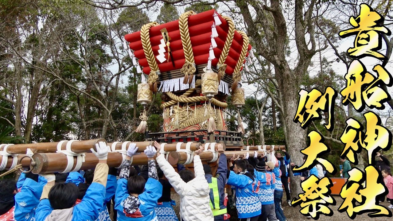 令和7年 淡路市 竹谷 貴船神社例大祭 だんじり 練り 差し上げ　　4K