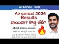ap eamcet results 2026 date | ap eamcet results 2026 postpone