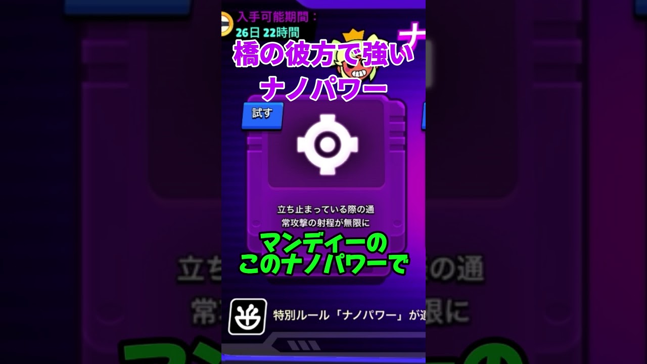 [超レア、どこ行ってもない]SAS部隊80年代PPTマイク The Strongest Nano Power Beyond the Bridge #BrawlStars #shorts