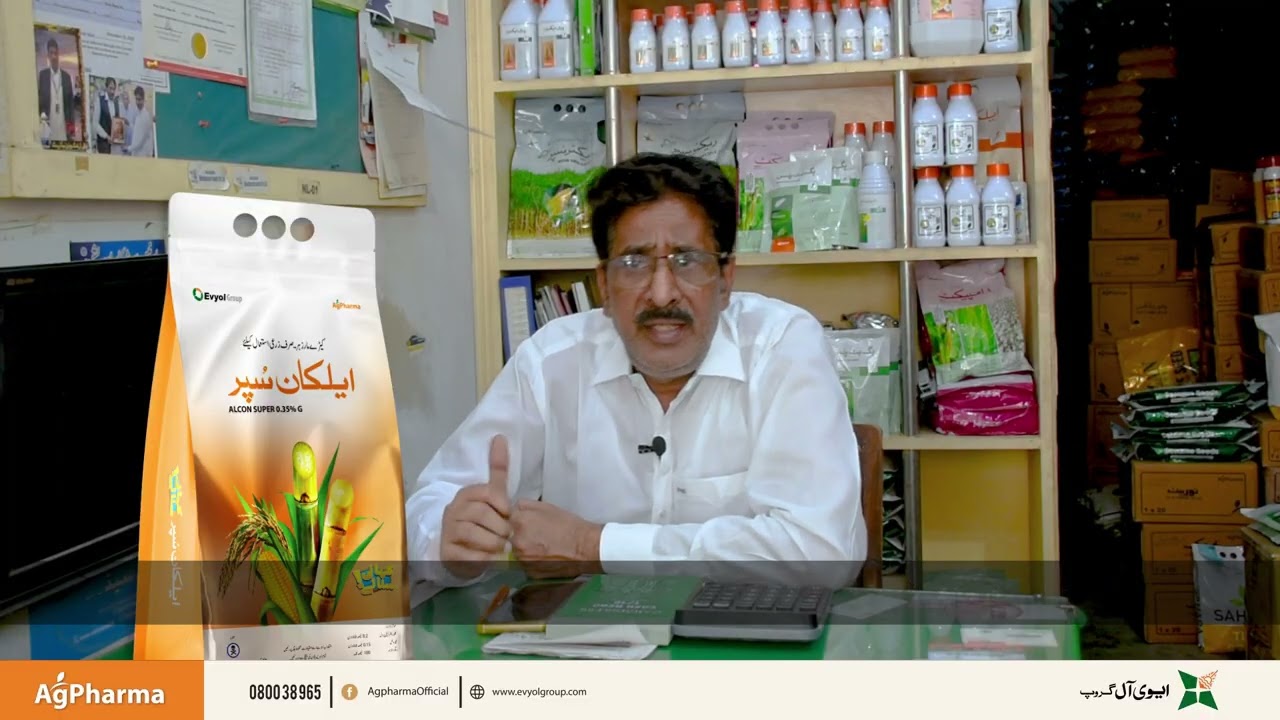 Alcon Super Sugarcane Testimonials Malik Muhammad ilyaz updated
