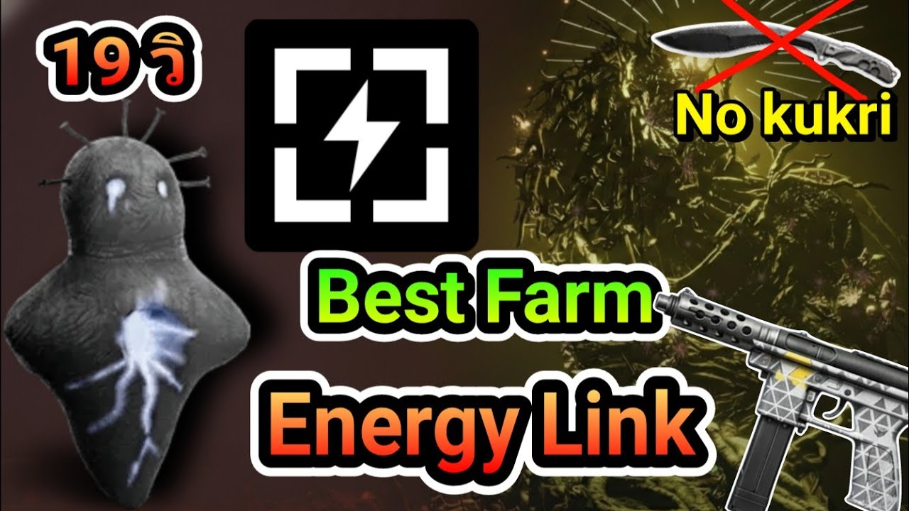 ฟาร์ม Energy Link ฉบับอัพเดต 2026 | Once Human