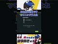Duolingoの発音に完全に惑わされるMondo【Duolingo】 #mondo