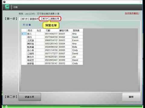 先豐通訊面試考題 主管面試技巧 Winninam
