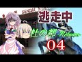 ゆっくり逃走中04 ～杜の都リターンズ～ PART4【ゆっくり茶番】