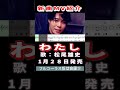 松尾雄史 わたし0 MV #Shorts #新曲 #楽譜 #カラオケ #演歌