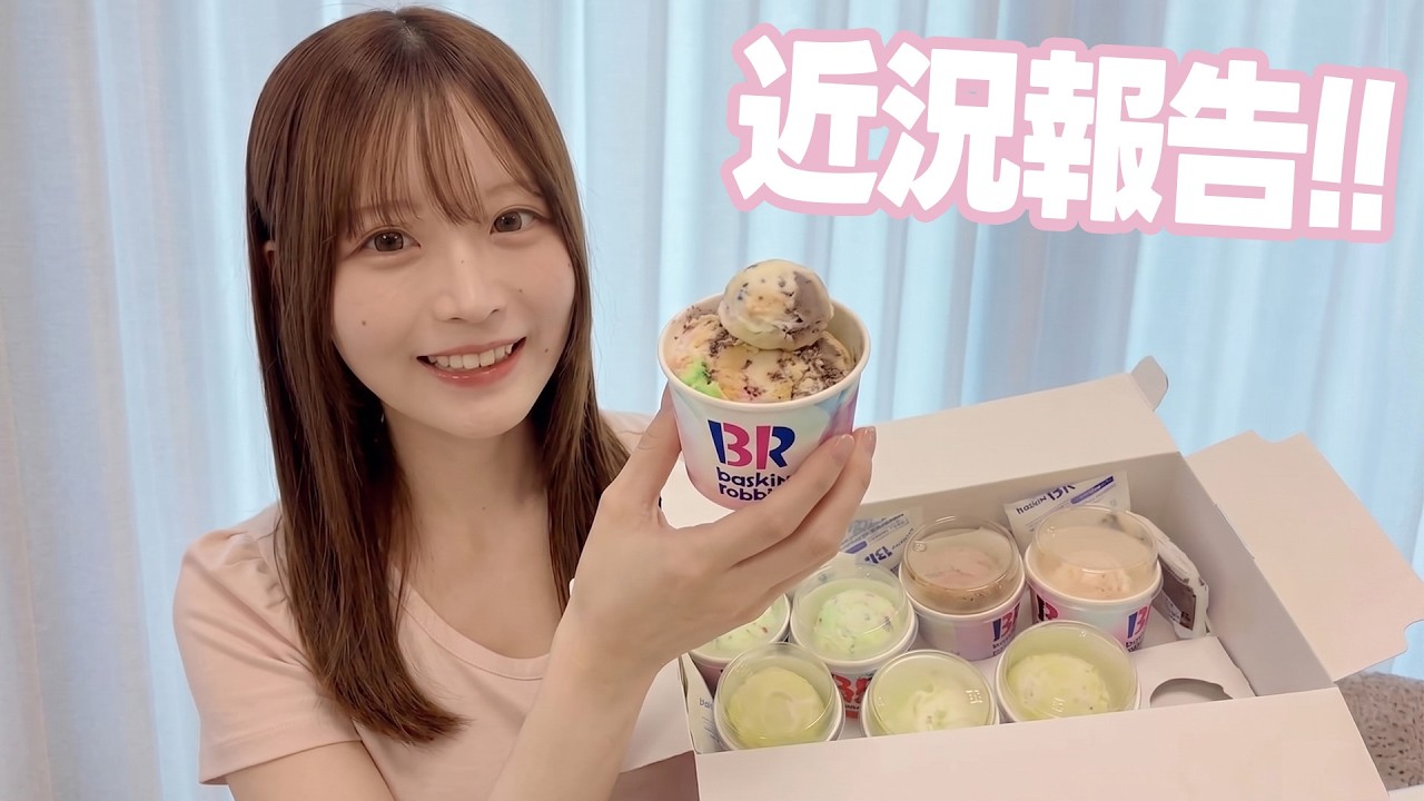 久しぶりなのでアイス🍨を食べながらお話💬👦🏻