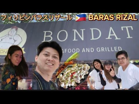 フィリピンボンダットレストラン🇵🇭BONDAT UNLI RICE /SEAFOOD & GRILLED