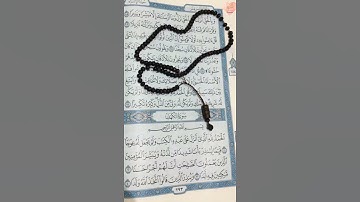 سورة الكهف للقارئ ماهر المعيقلي
