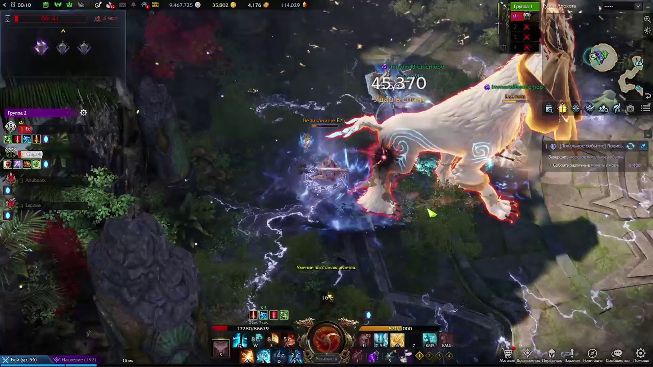 Lost Ark: Ки мастер\1370\ПВЕ\АУЕ\АРГОС