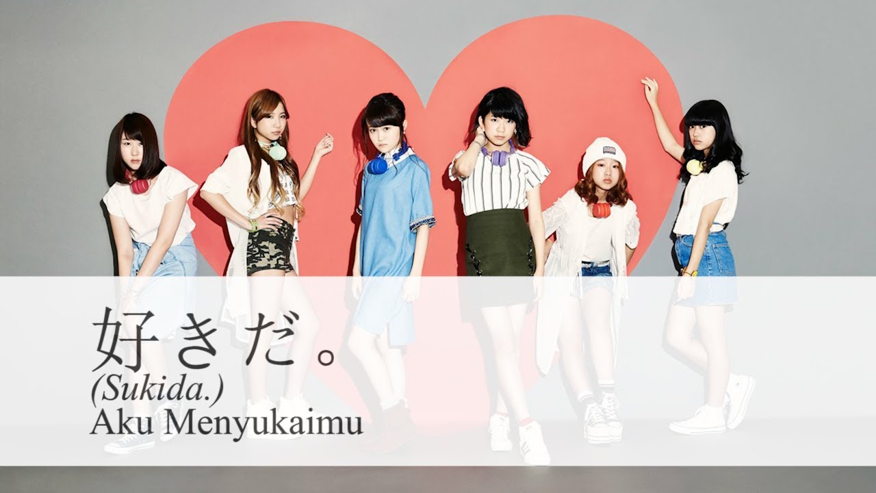 Little Glee Monster - 「好きだ。」-Sukida.- Lirik Terjemahan (KAN/ROM/INDO)