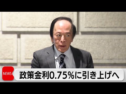 日銀　金融政策決定会合　1月以来の利上げ見通し