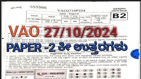 Village Accountant exam-2024 |paper-2 27/10/2024 | key answers ಗ್ರಾಮೀಣ ಆಡಳಿತ ಅಧಿಕಾರಿ-2024 VAO/PDO