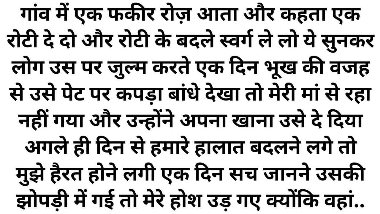 Suvichar - Emotional kahani - New Emotional Story - Motivational Story - Moral Story Sad story