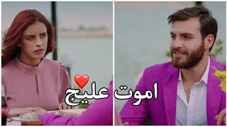 مشهد حب بين فرات و دجلة 😋💙 | مسلسل دجلة وفرات |ستوريات انستاا و حالات واتس اب حب رومنسي 2021