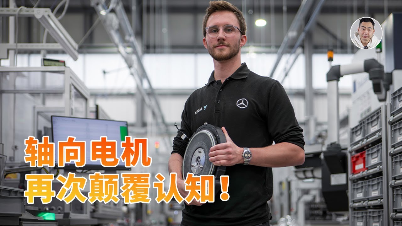 59kW/kg？！轴向磁通电机再创纪录，电车技术格局即将迎来颠覆？