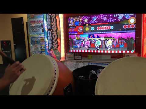 太鼓の達人 イエローver. まださいたま2000 全良